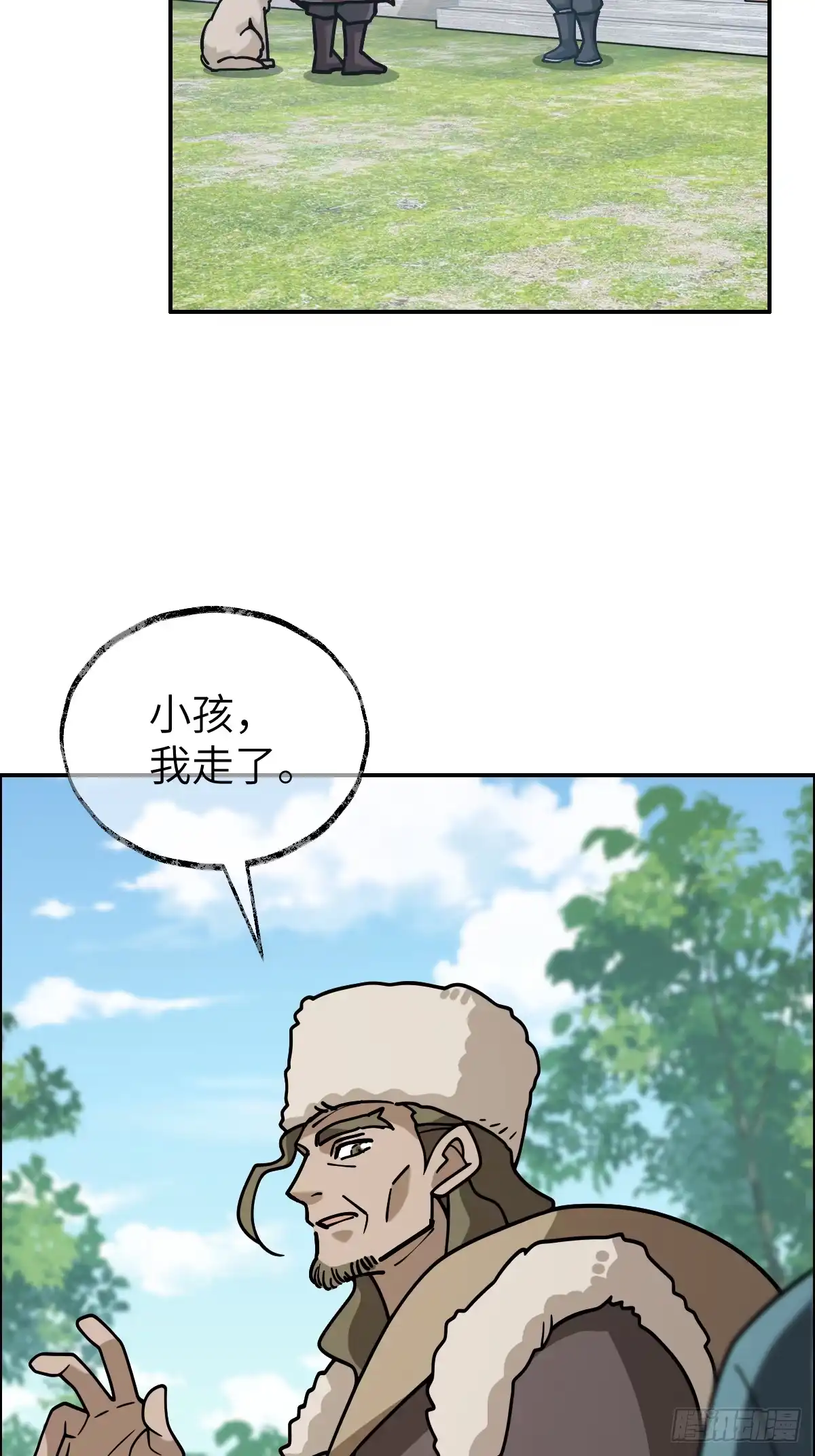 《光阴之外》021 离别 第3页