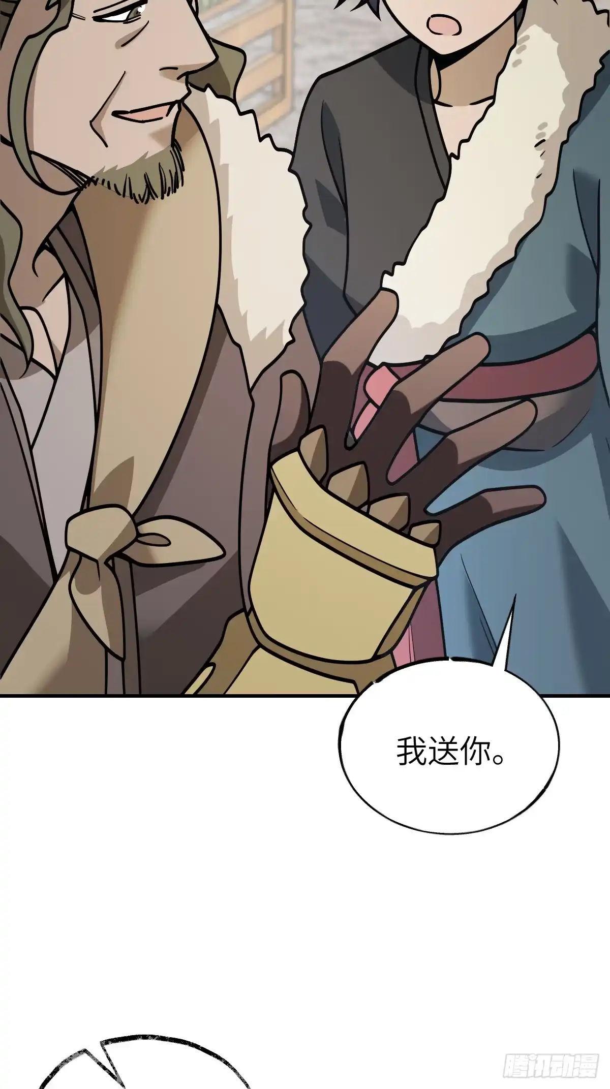 《光阴之外》021 离别 第6页