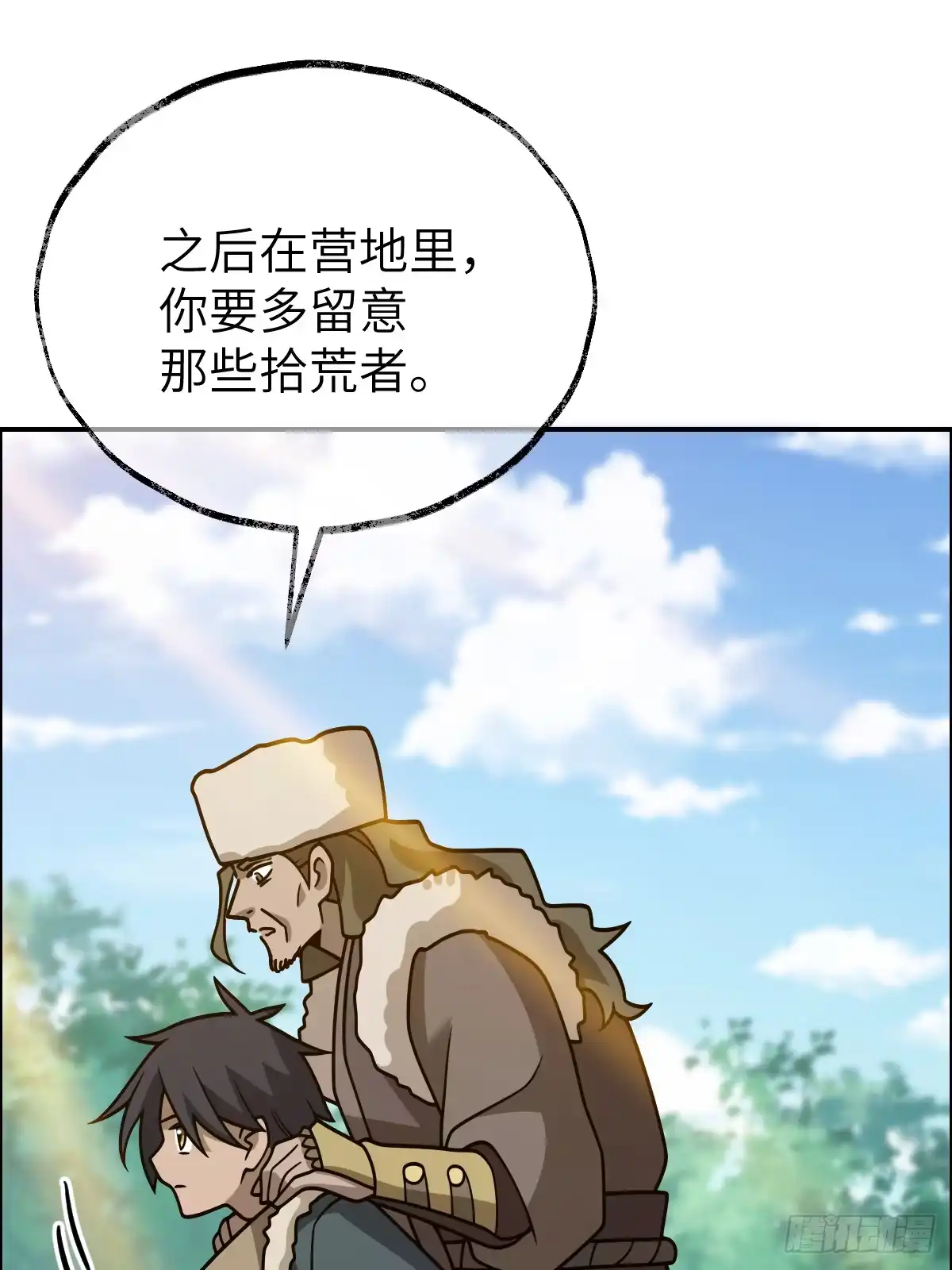 《光阴之外》021 离别 第15页