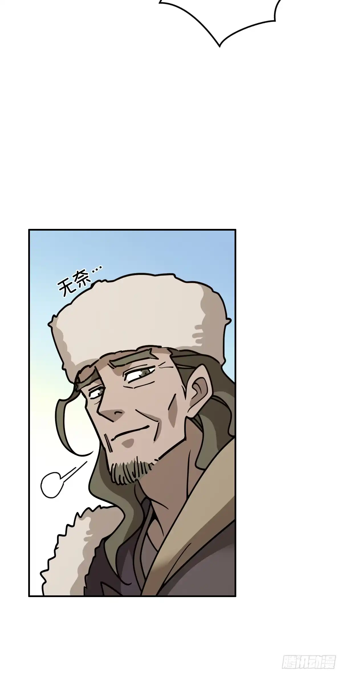 《光阴之外》021 离别 第8页