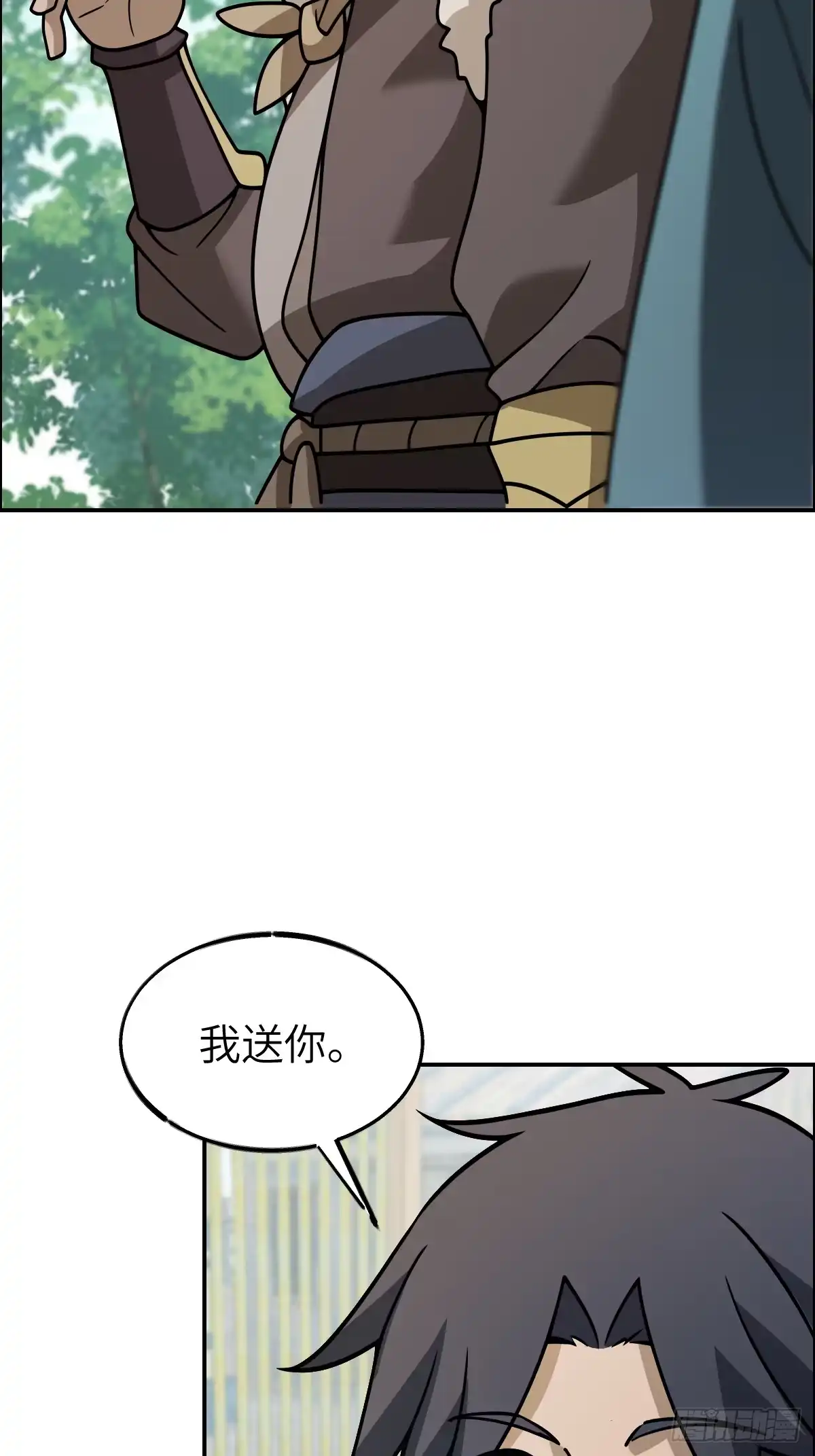 《光阴之外》021 离别 第4页