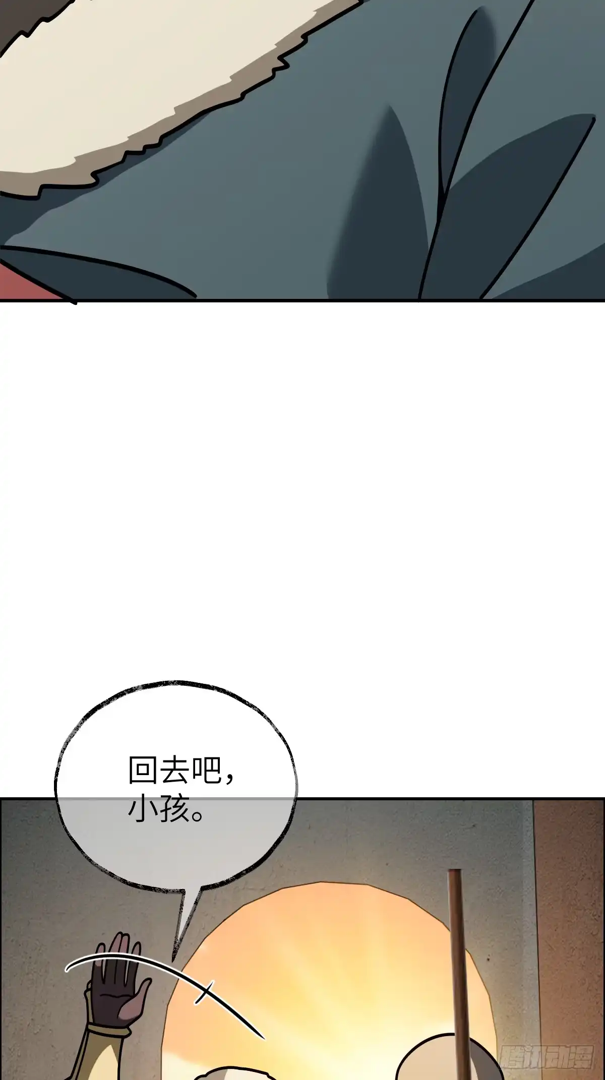 《光阴之外》021 离别 第33页