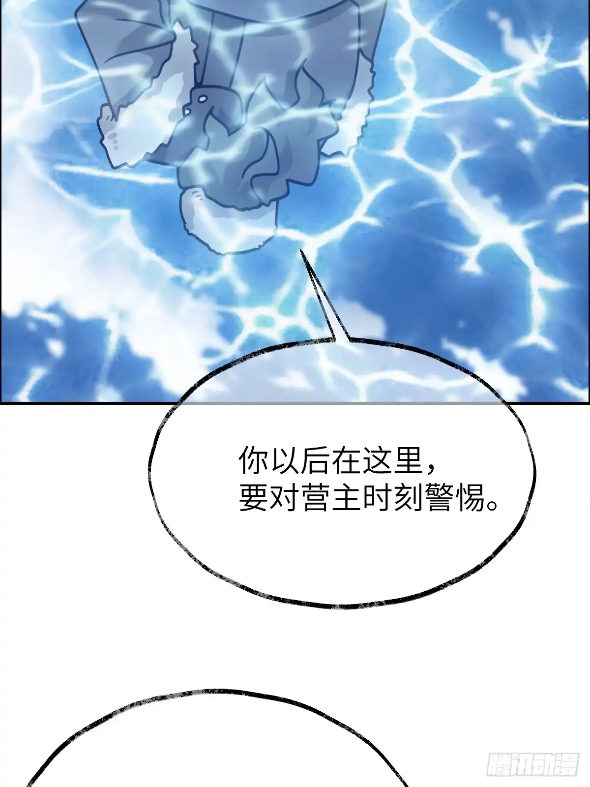 《光阴之外》021 离别 第18页
