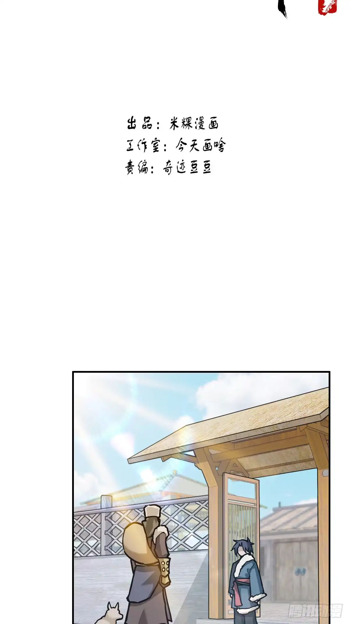 《光阴之外》021 离别 第2页
