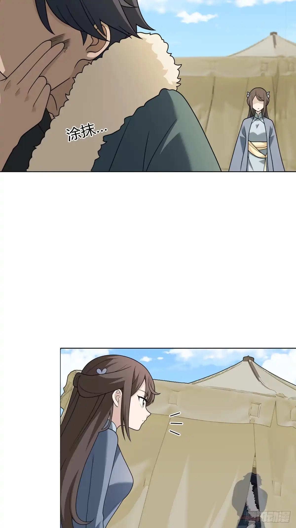 《光阴之外》022 突破 第22页