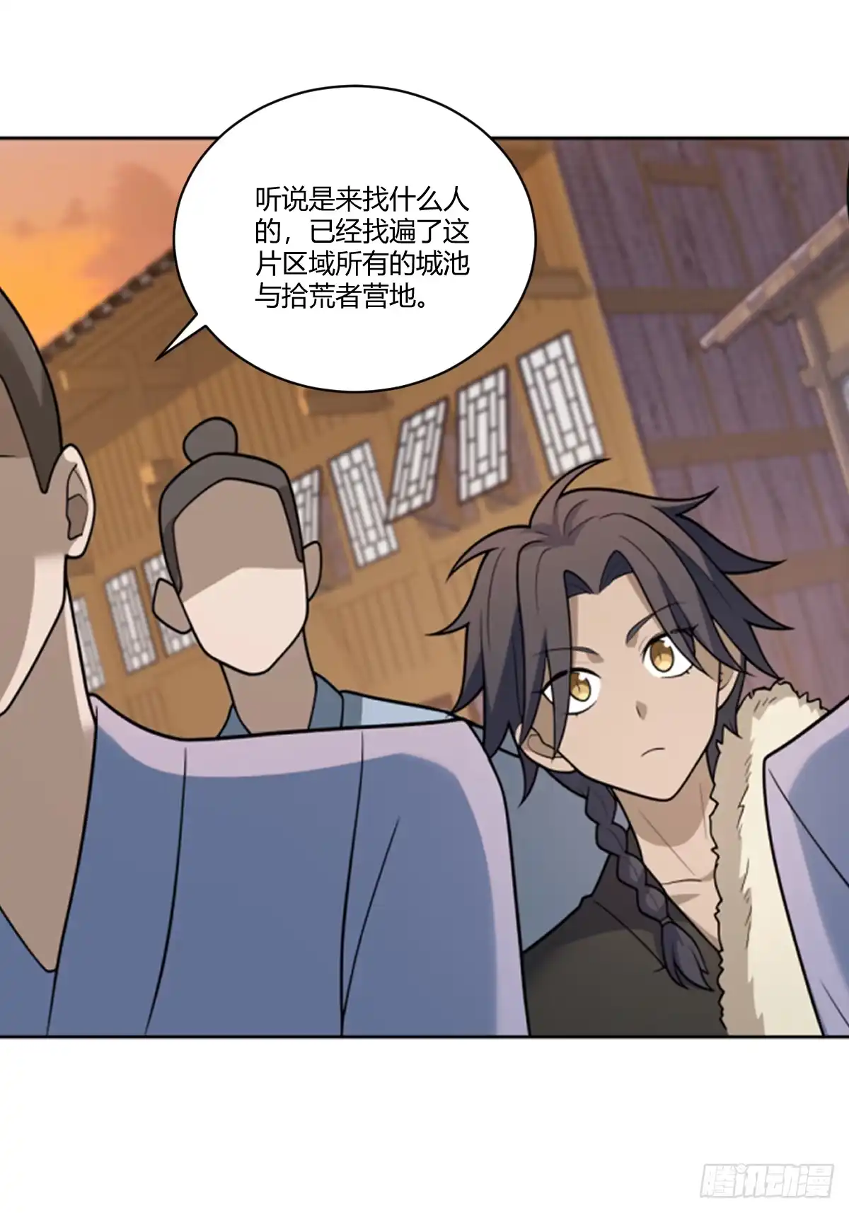 《光阴之外》022 突破 第30页