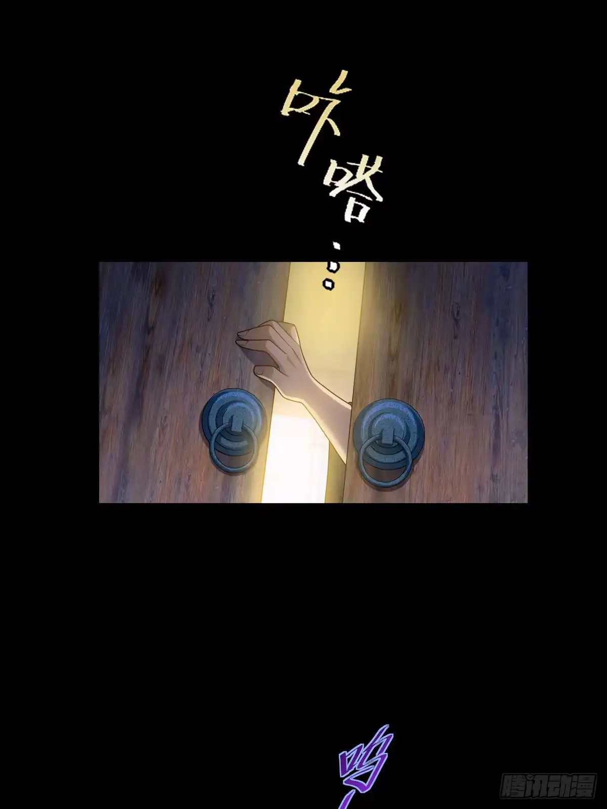 《光阴之外》022 突破 第6页