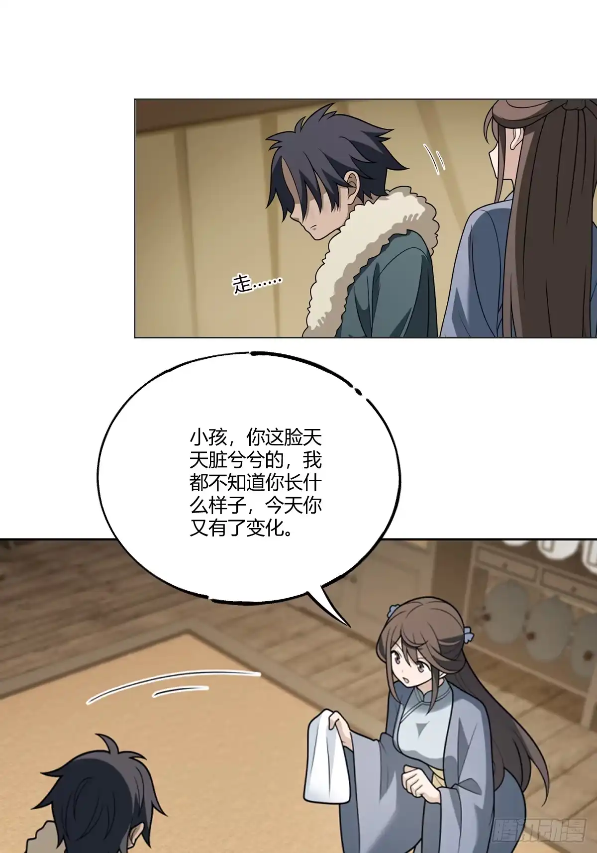 《光阴之外》022 突破 第14页