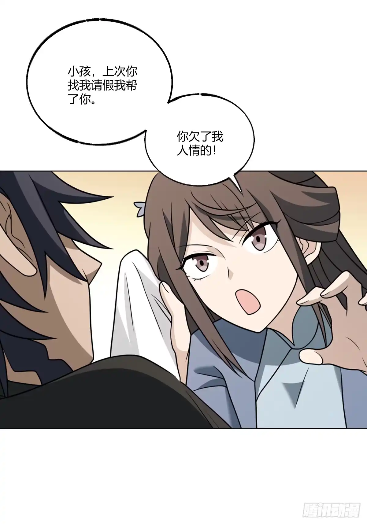 《光阴之外》022 突破 第16页