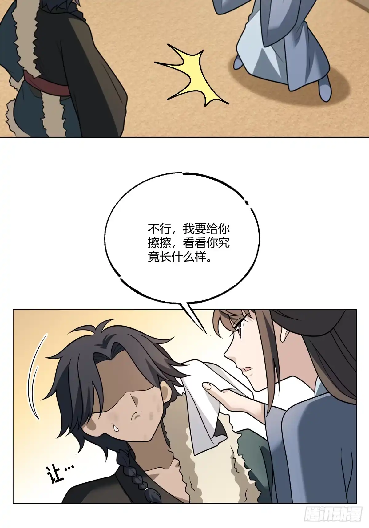 《光阴之外》022 突破 第15页