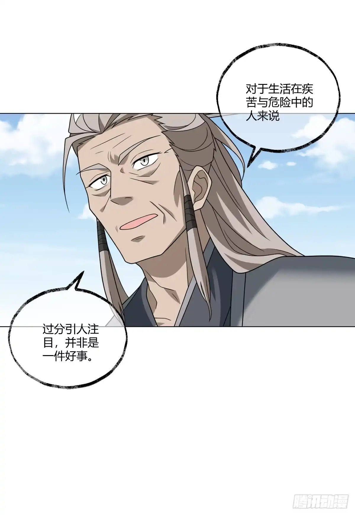 《光阴之外》022 突破 第24页