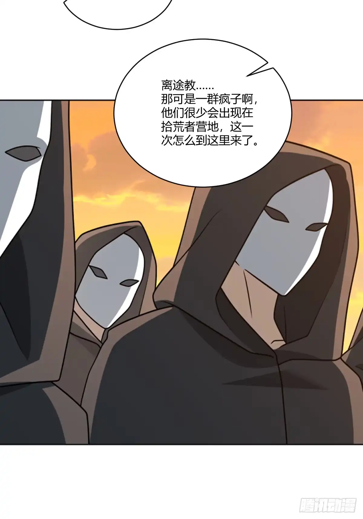 《光阴之外》022 突破 第29页