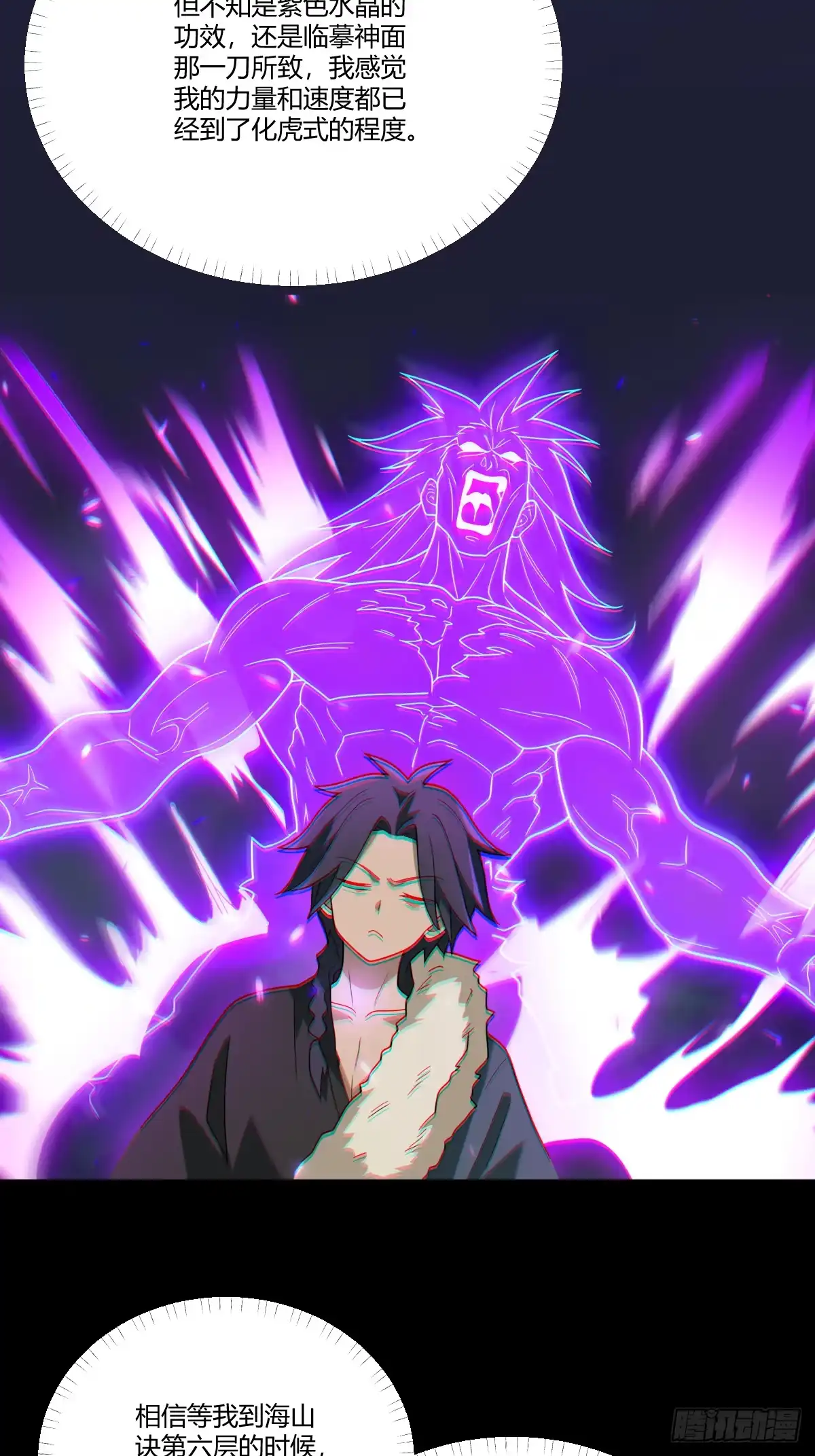 《光阴之外》022 突破 第9页