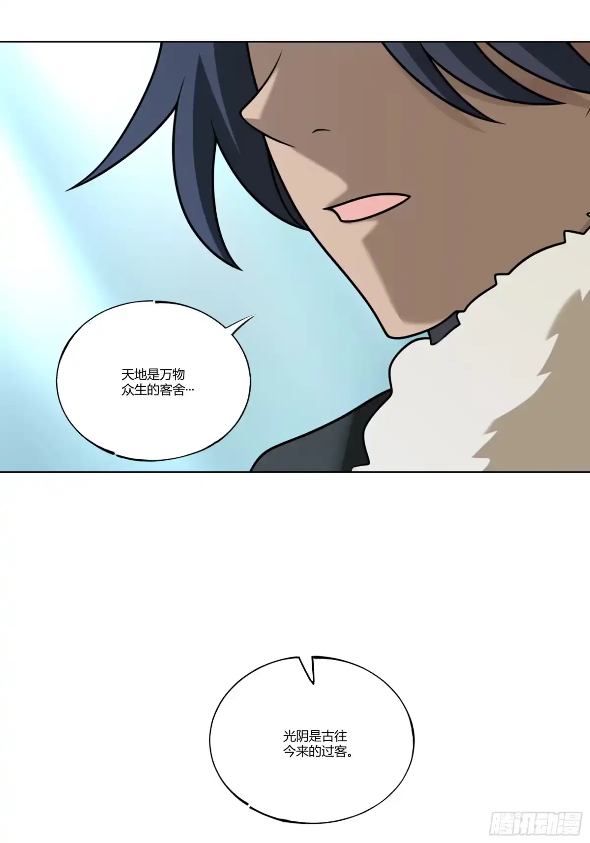 《光阴之外》023 终将再会 第29页