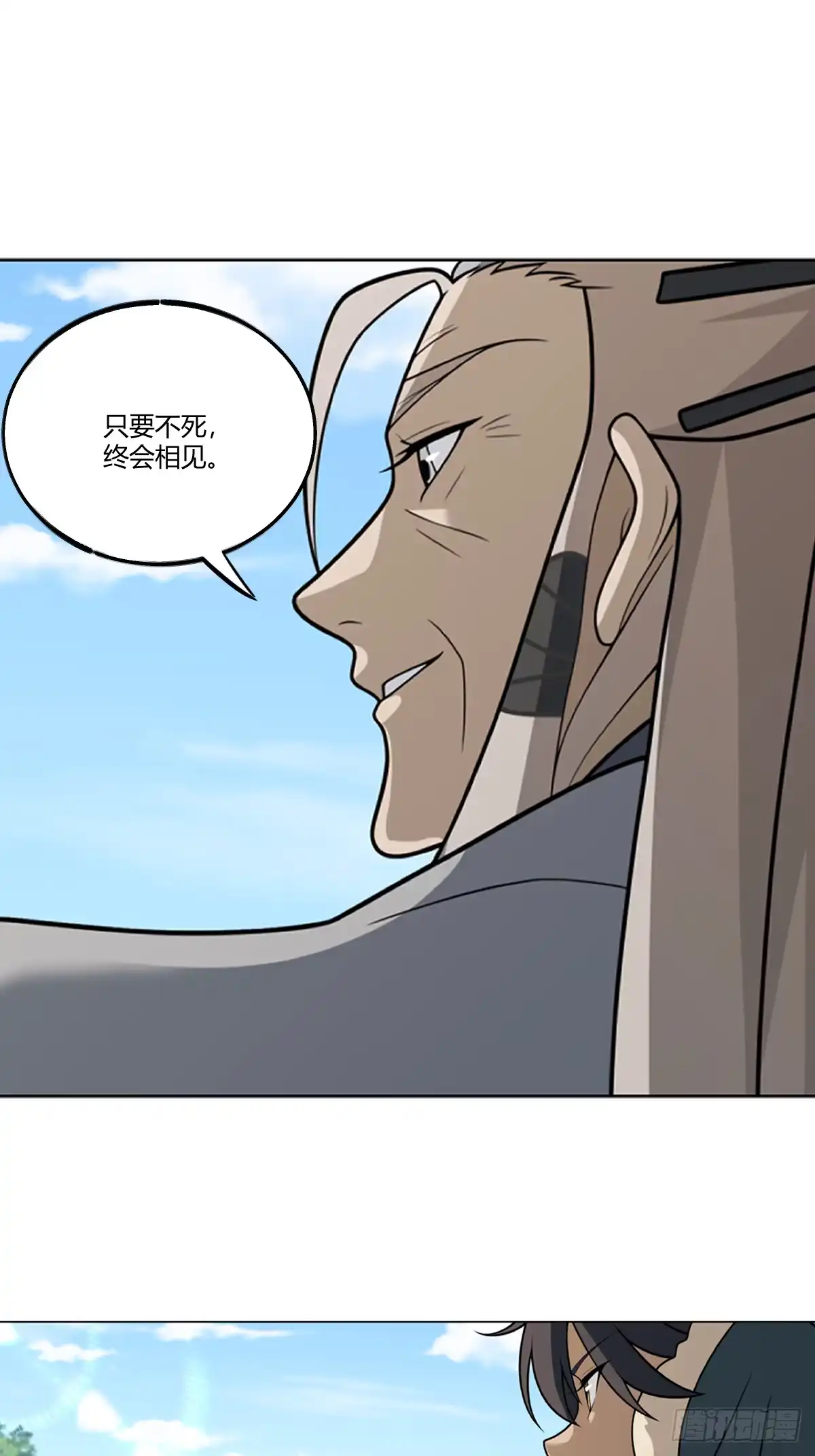 《光阴之外》023 终将再会 第23页