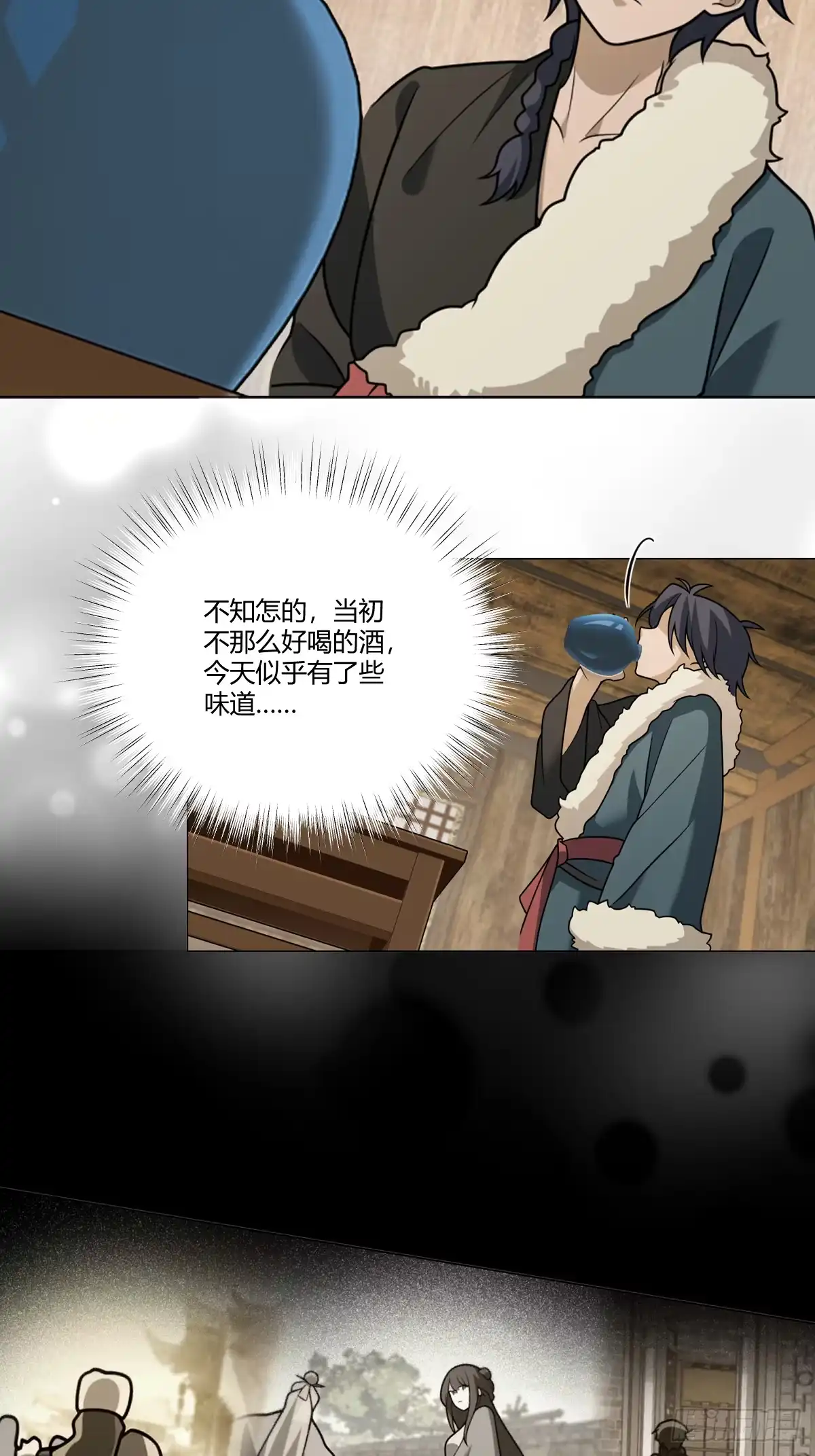 《光阴之外》023 终将再会 第26页