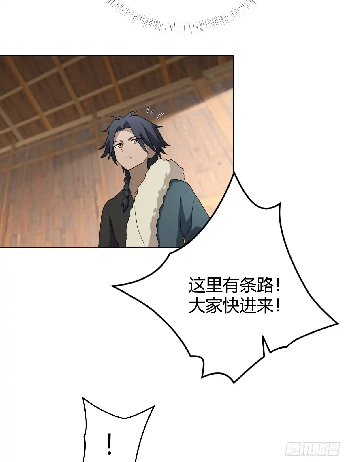 《光阴之外》024 七血瞳 第36页