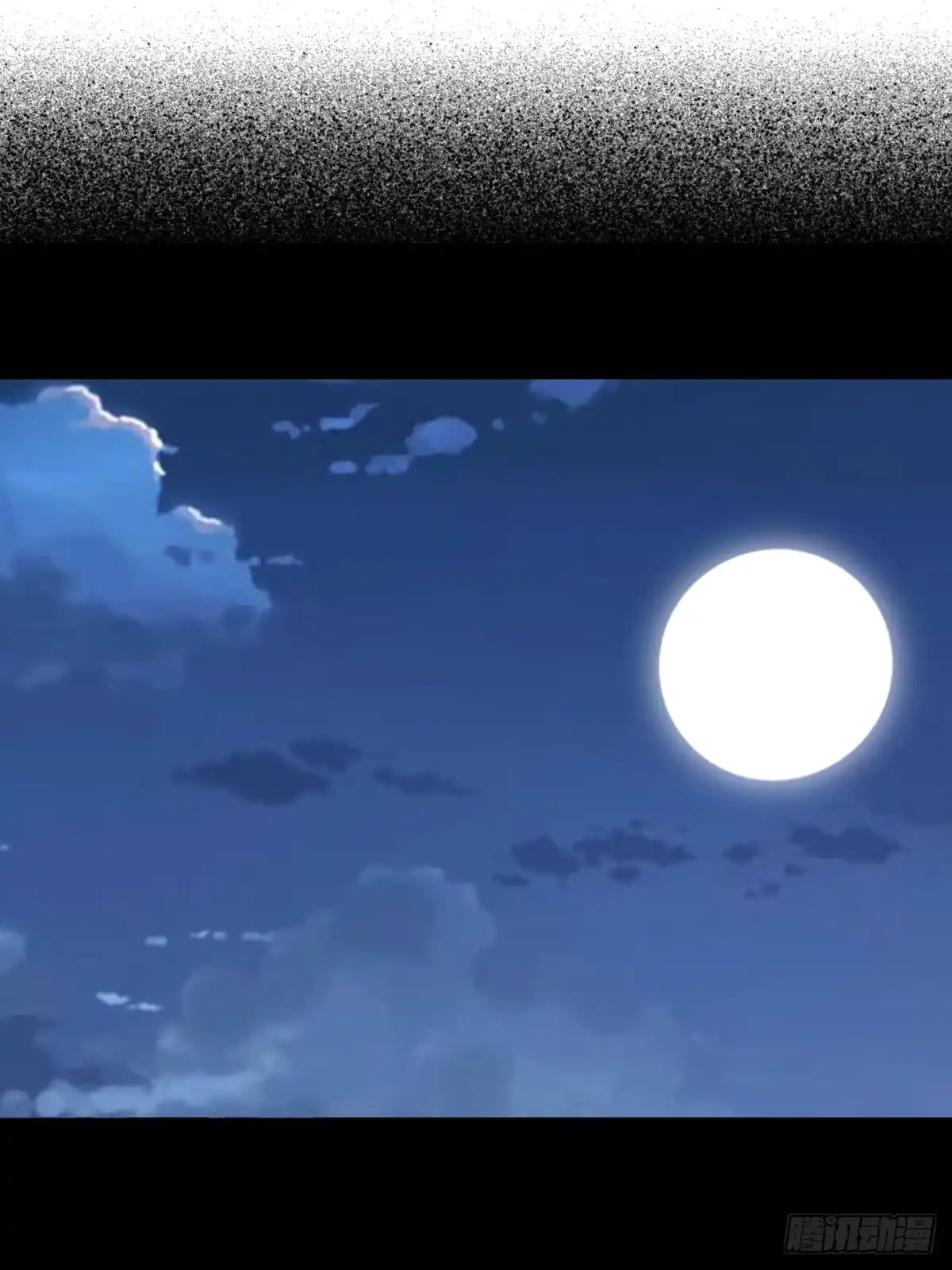 《光阴之外》024 七血瞳 第3页