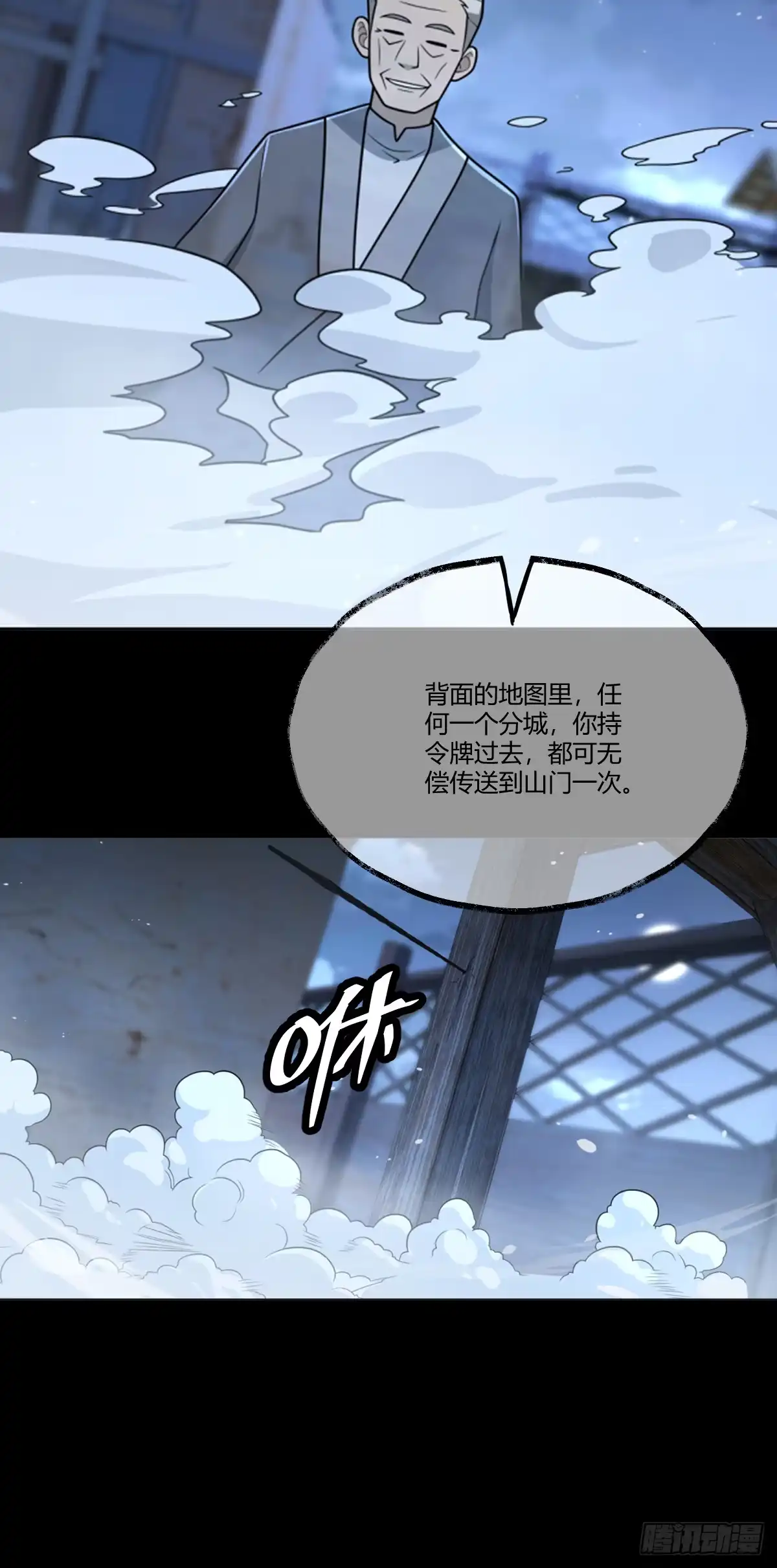 《光阴之外》024 七血瞳 第15页