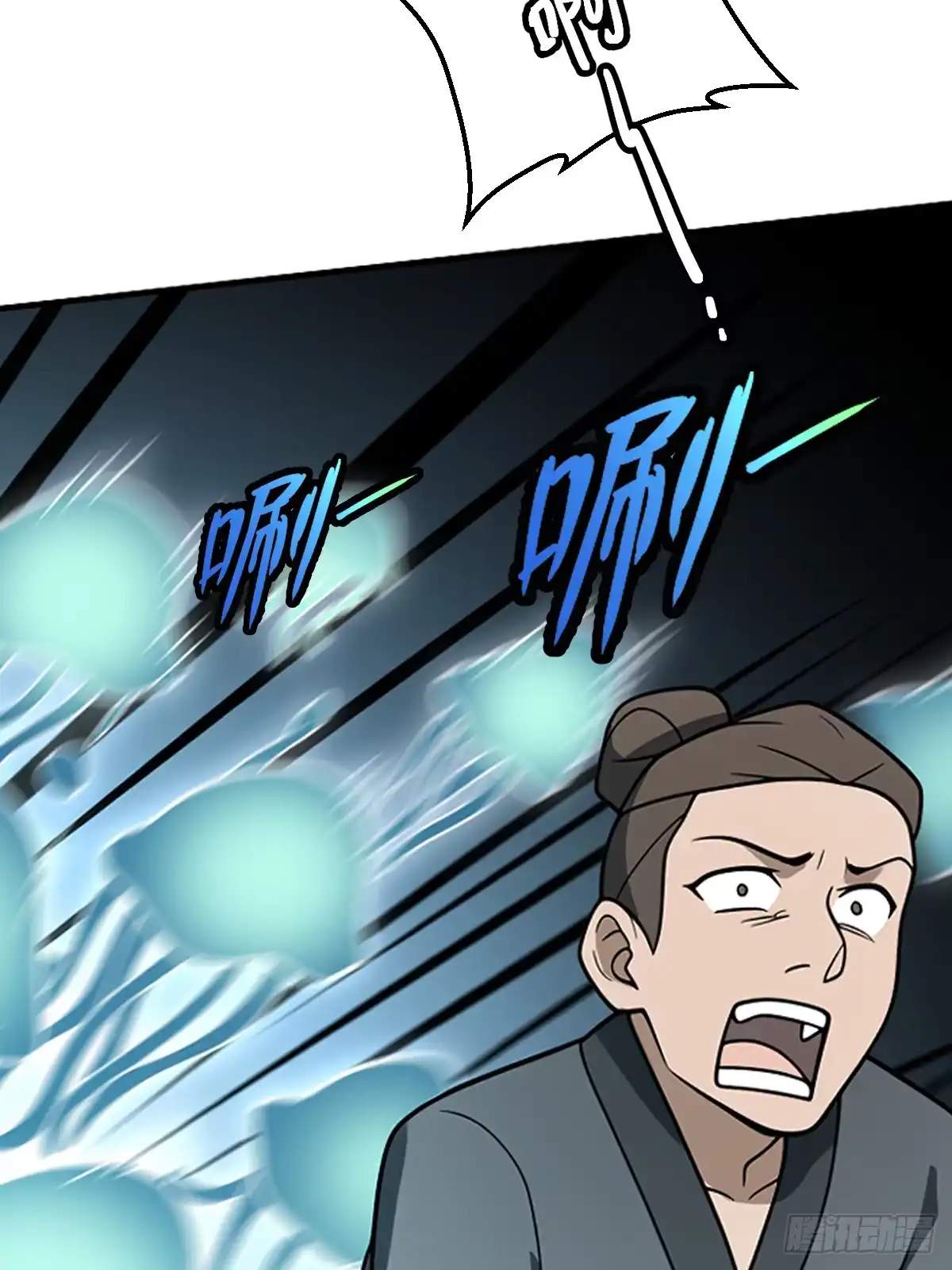 《光阴之外》024 七血瞳 第38页