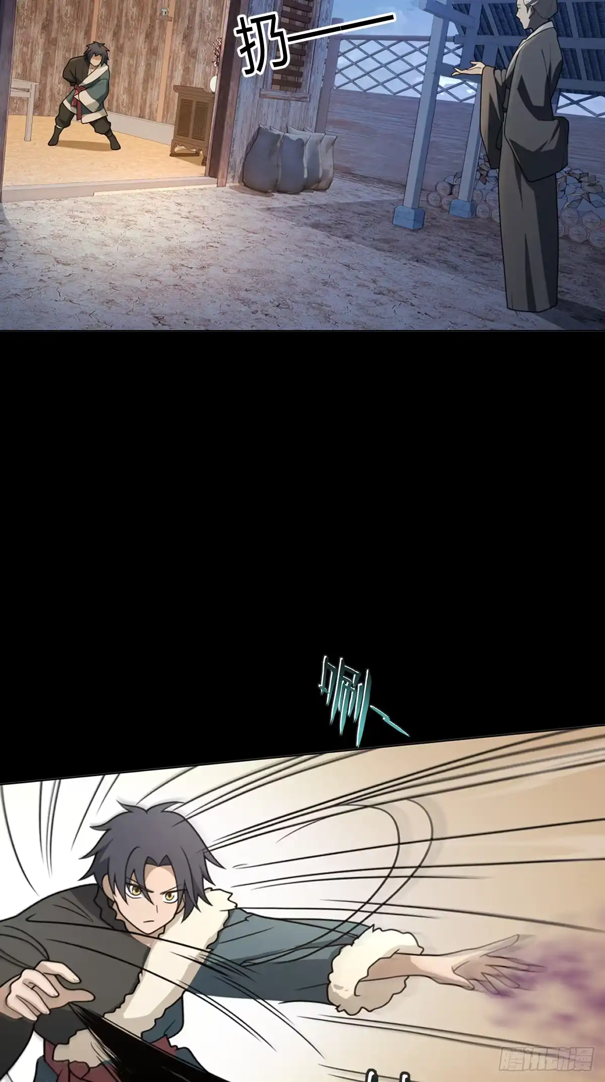《光阴之外》024 七血瞳 第12页