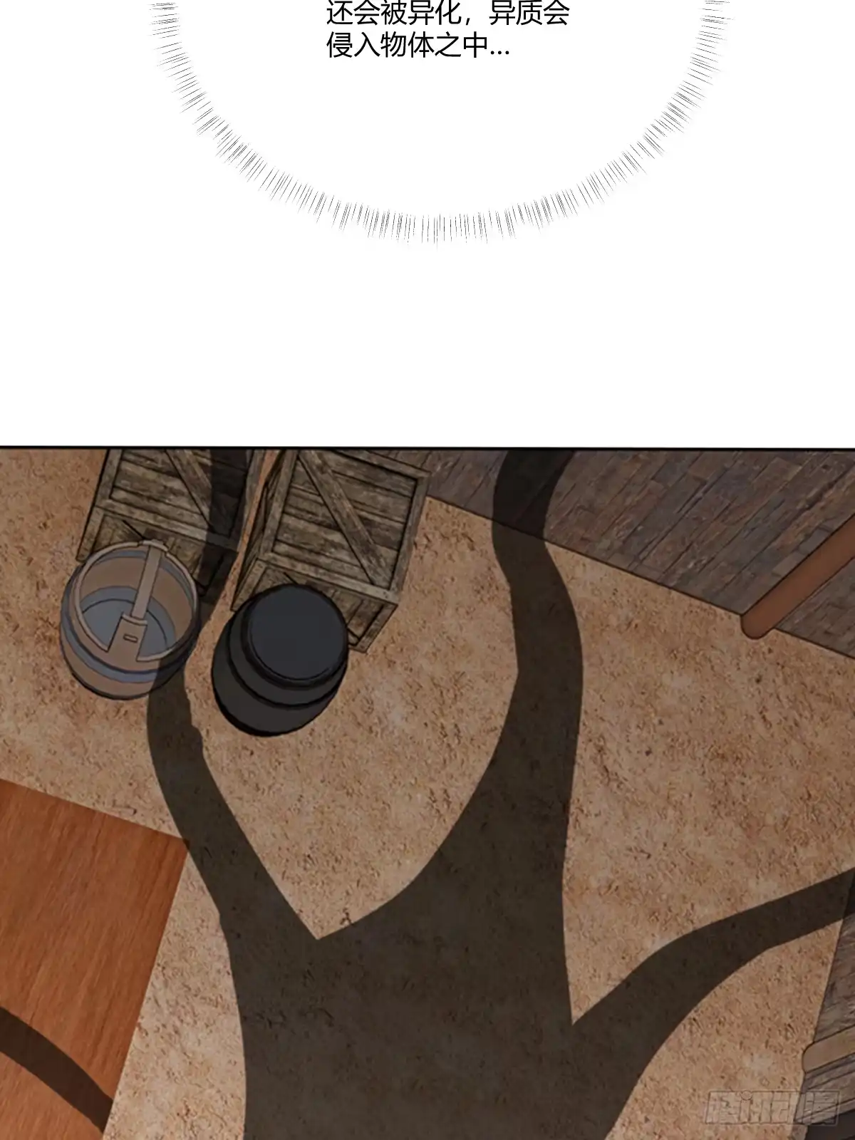 《光阴之外》024 七血瞳 第33页