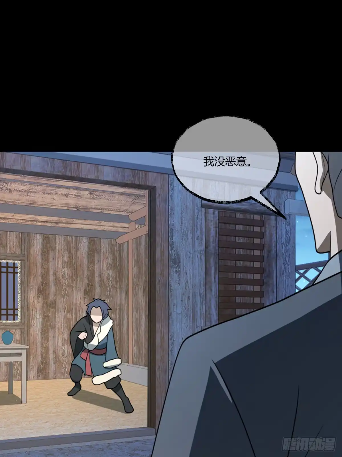 《光阴之外》024 七血瞳 第9页