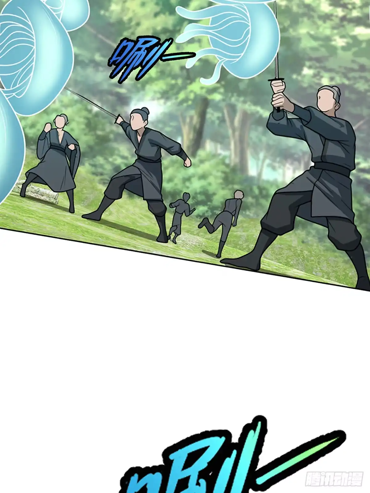 《光阴之外》024 七血瞳 第40页