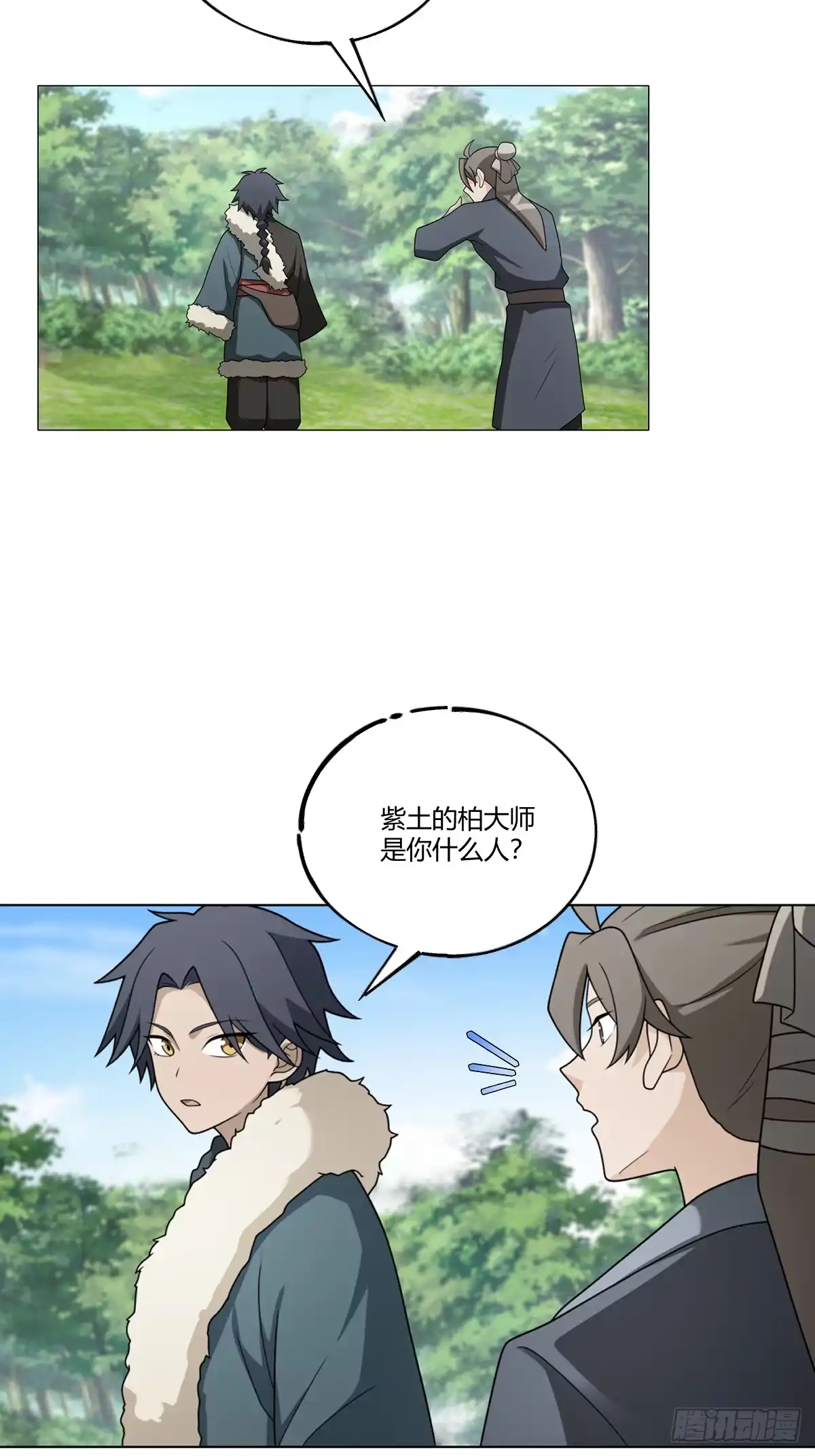 《光阴之外》025 利刃 第23页