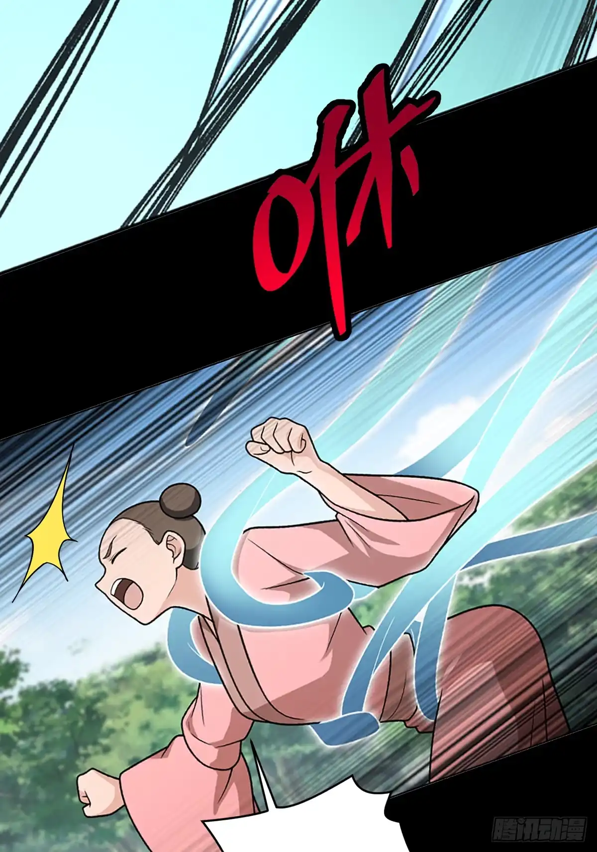 《光阴之外》025 利刃 第4页