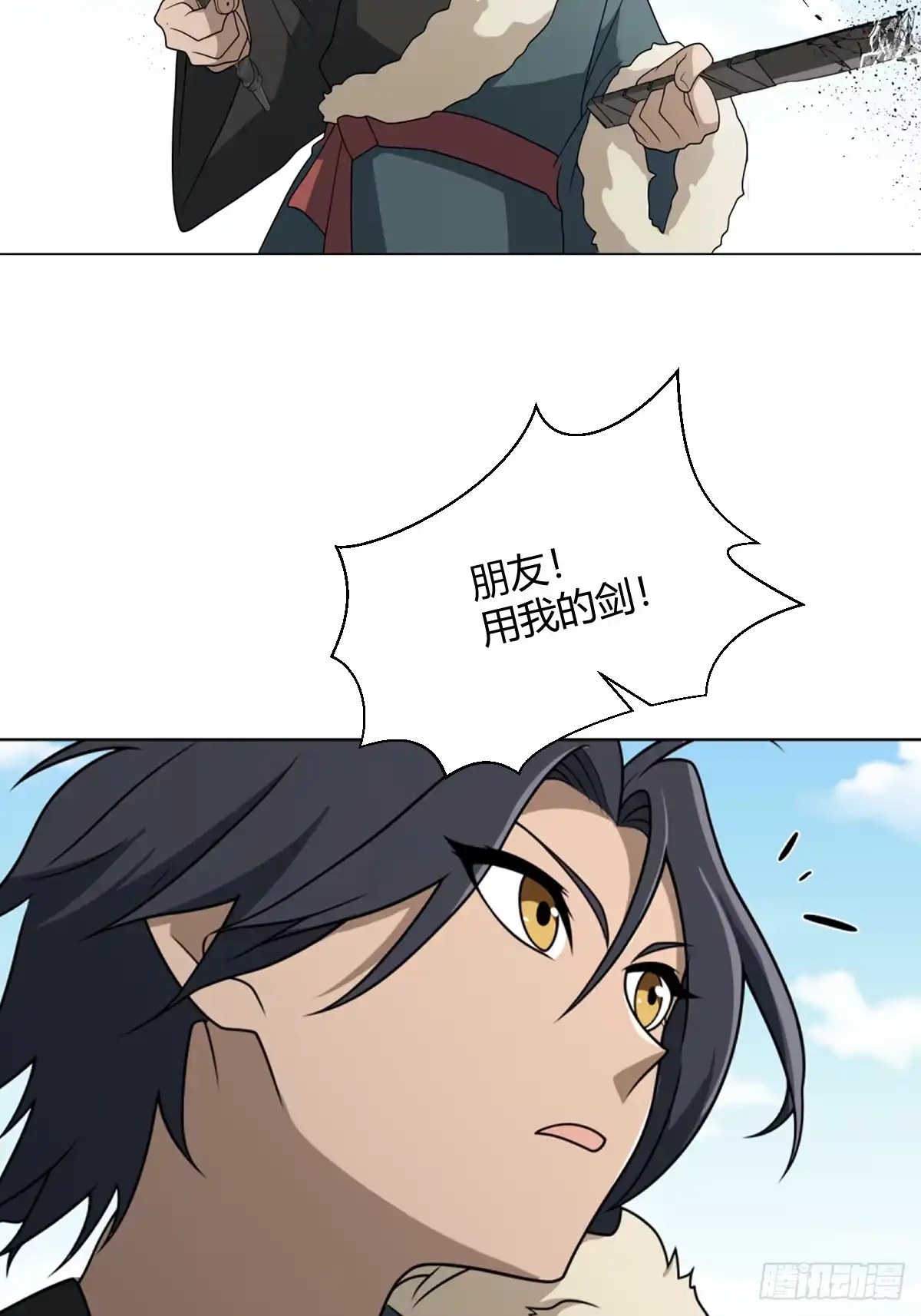 《光阴之外》025 利刃 第34页