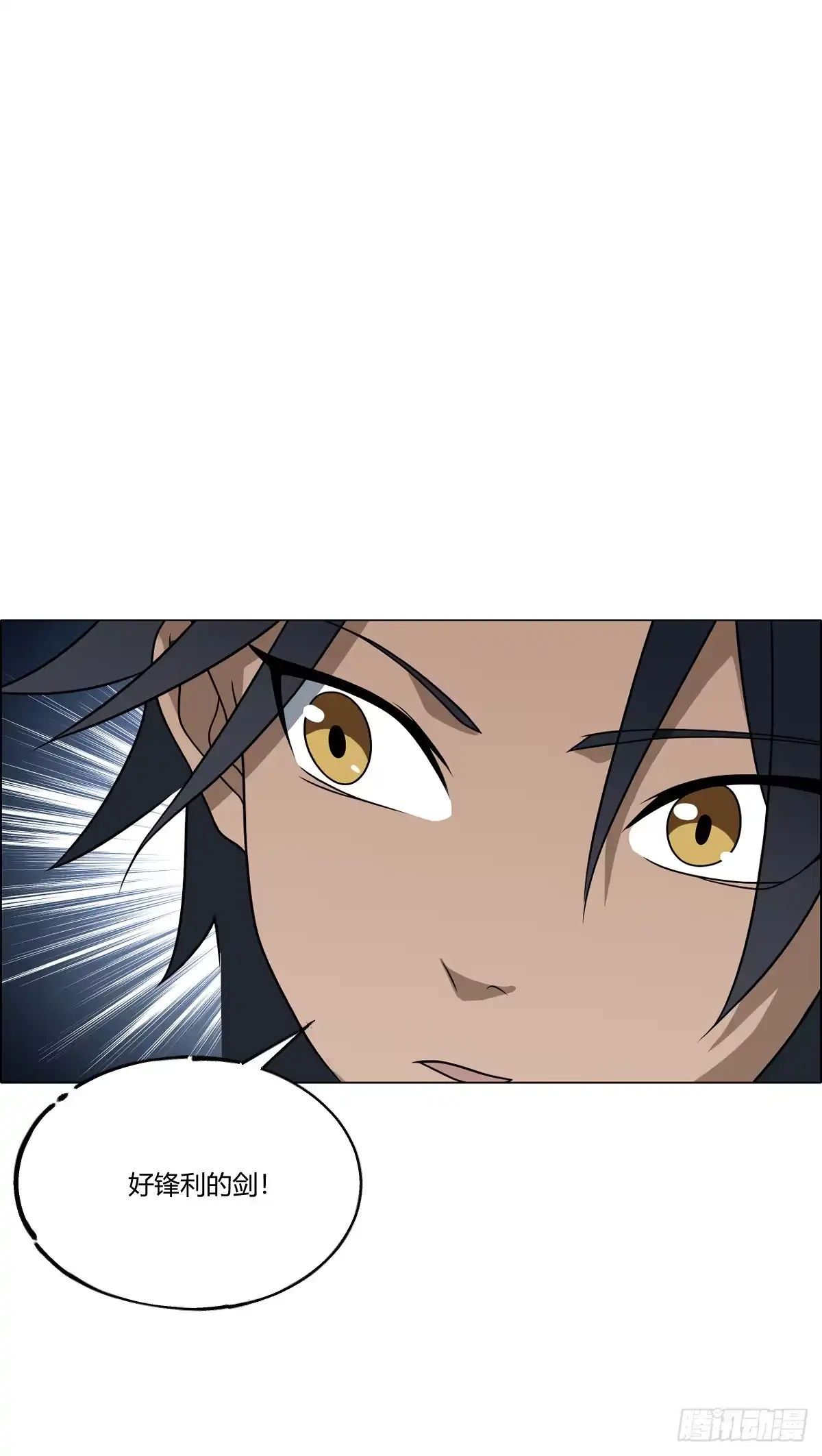 《光阴之外》025 利刃 第39页
