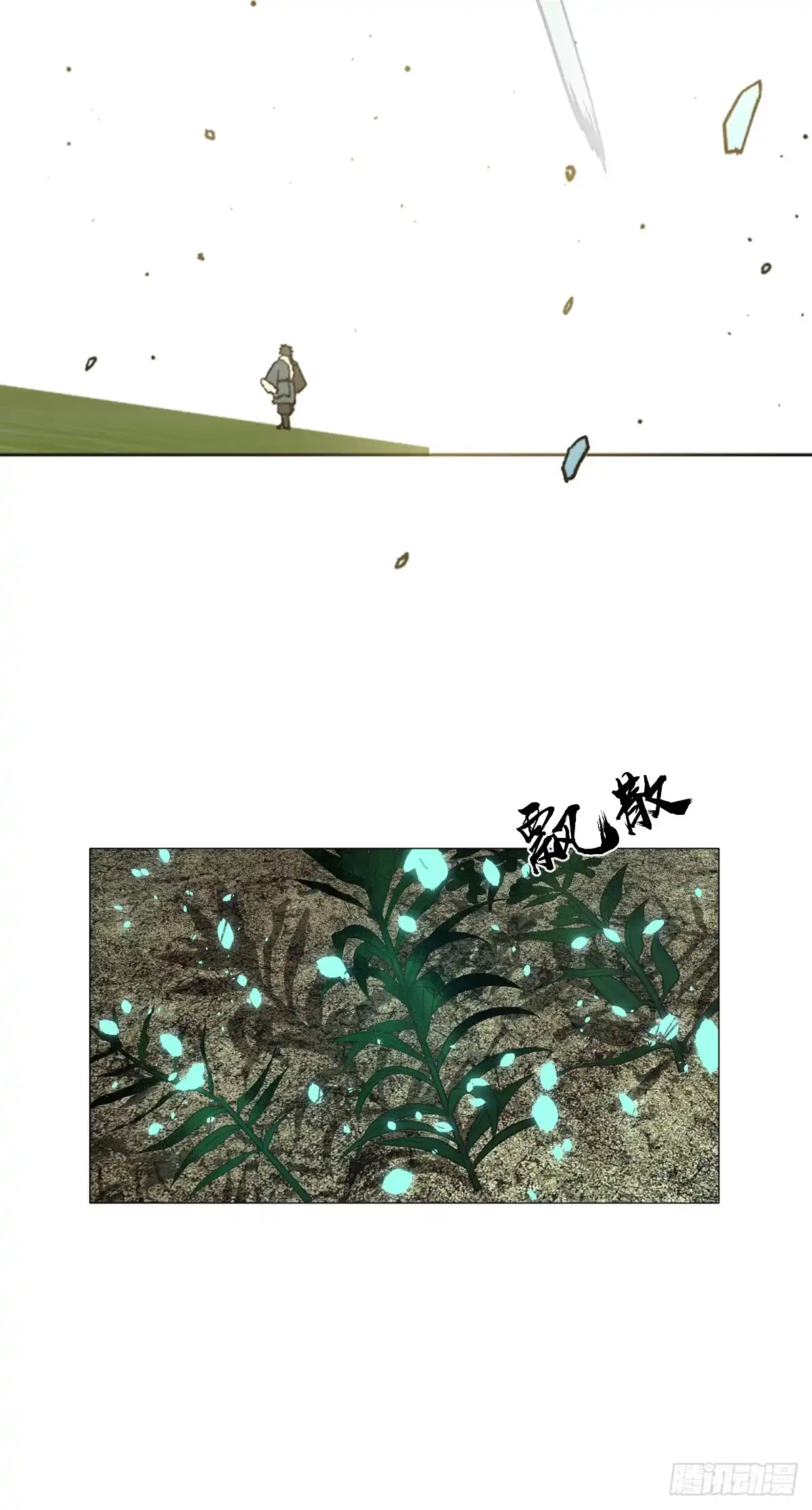 《光阴之外》025 利刃 第31页