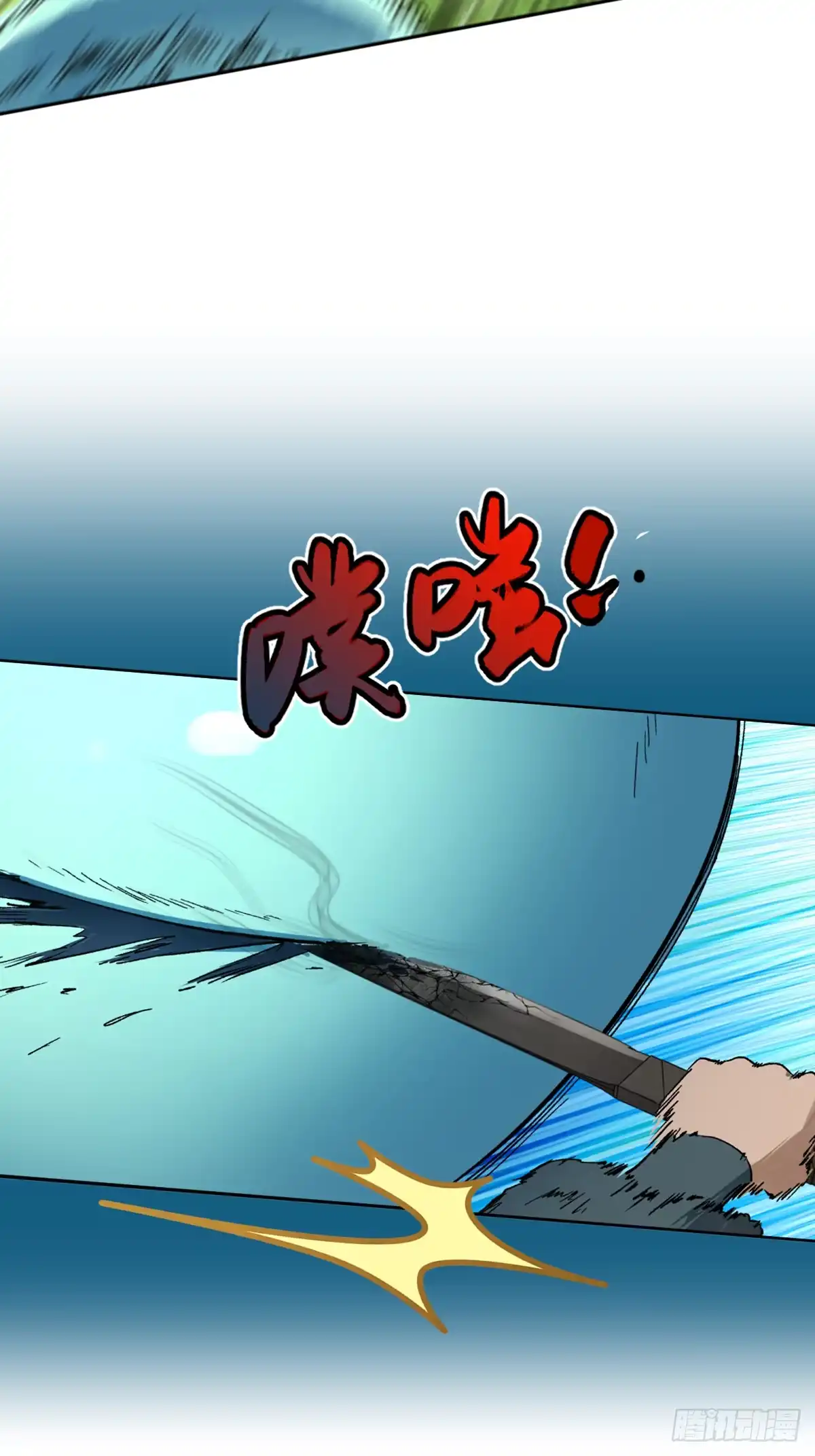 《光阴之外》025 利刃 第28页