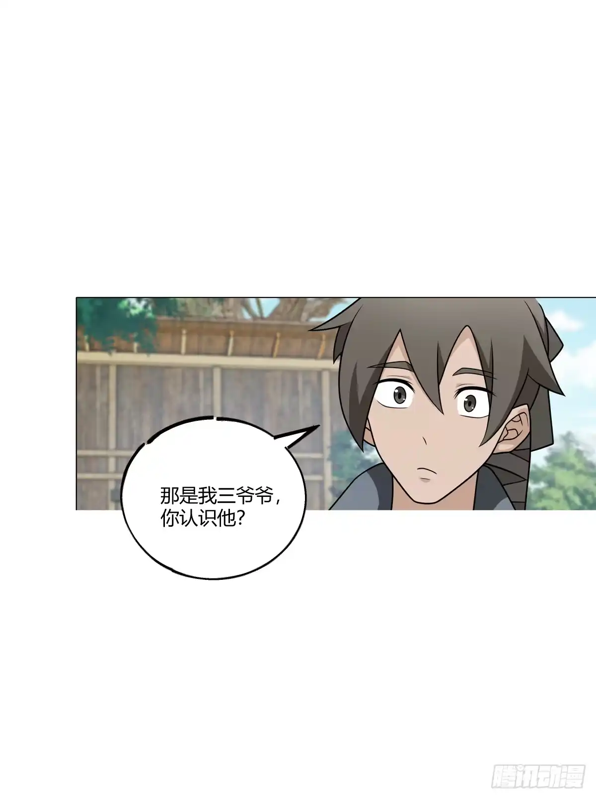 《光阴之外》025 利刃 第24页