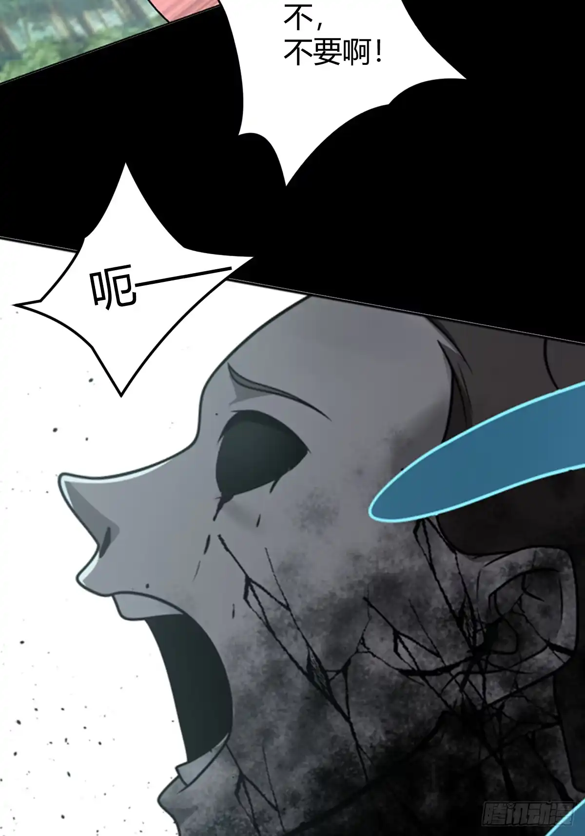 《光阴之外》025 利刃 第5页