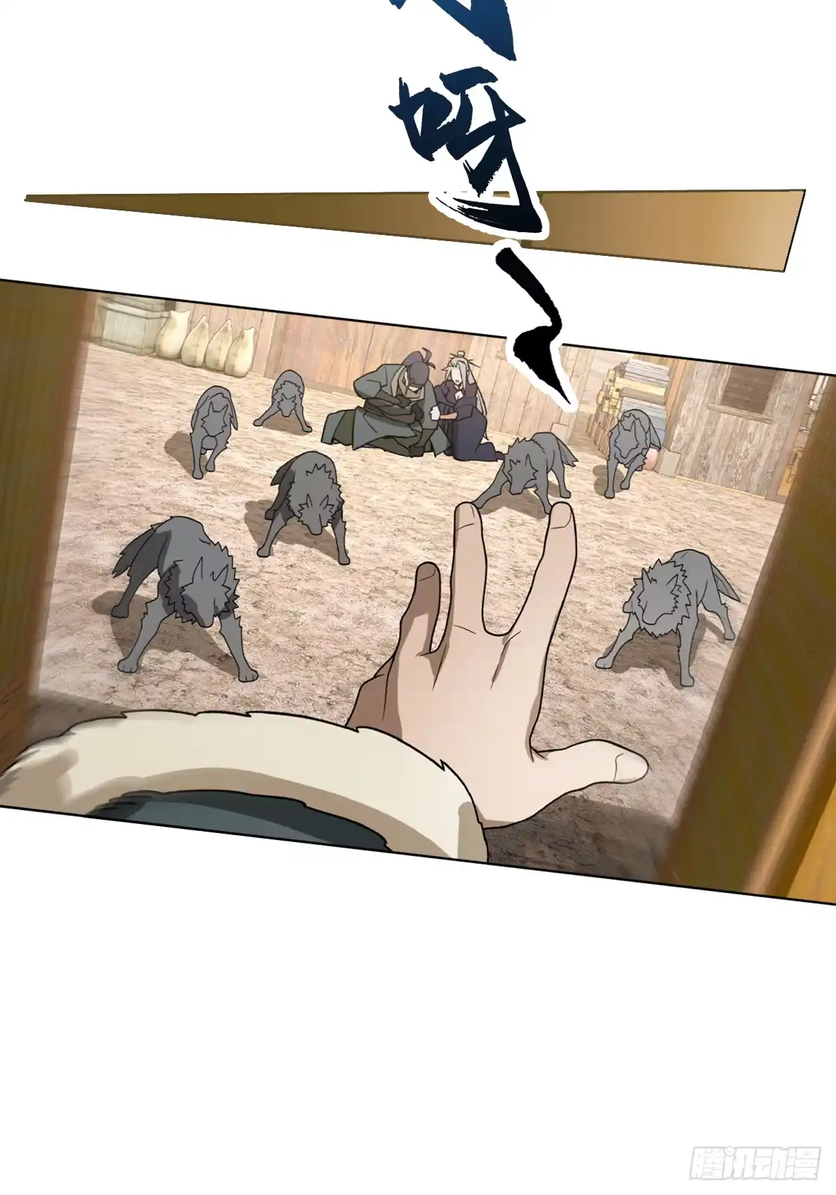 《光阴之外》026 不速之客 第38页