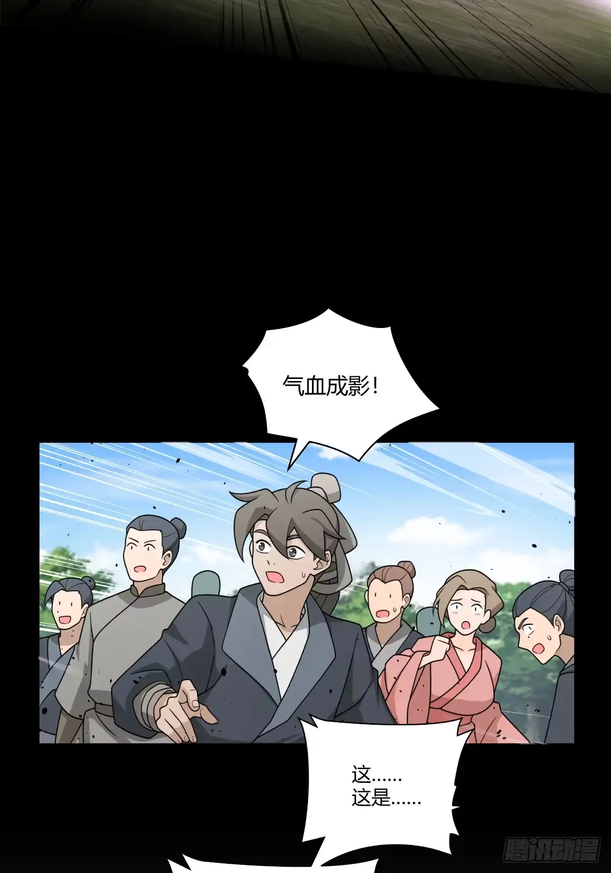 《光阴之外》026 不速之客 第12页