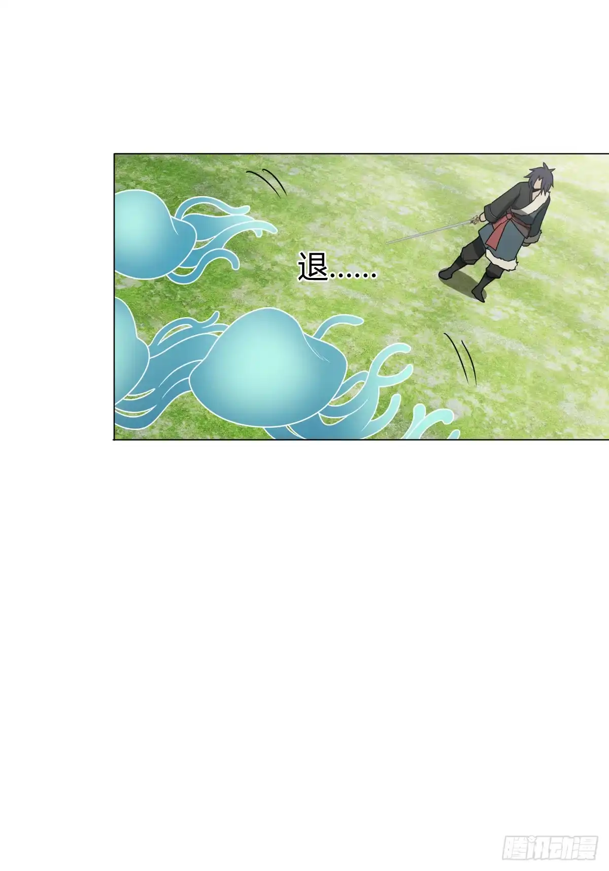 《光阴之外》026 不速之客 第17页