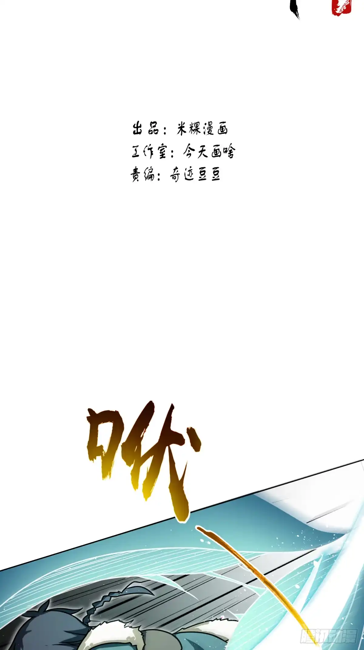 《光阴之外》026 不速之客 第2页