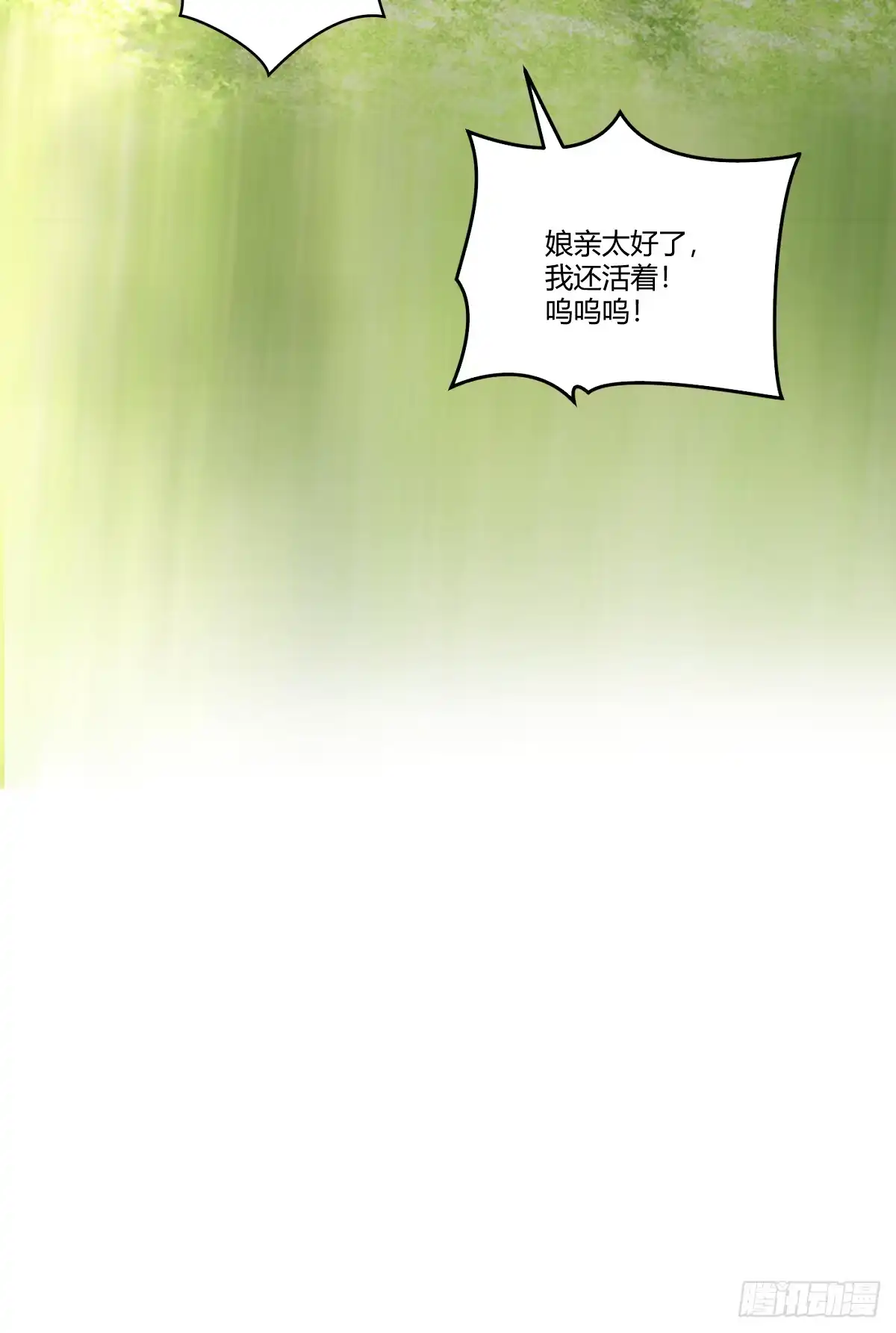 《光阴之外》026 不速之客 第22页