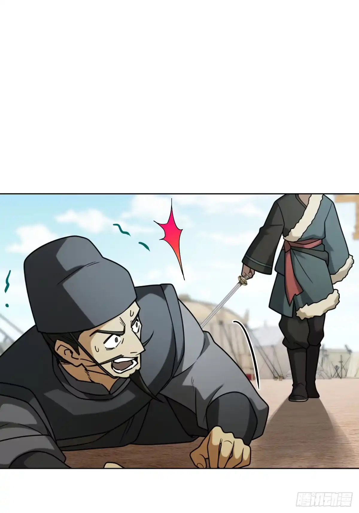 《光阴之外》027 屠戮殆尽 第44页