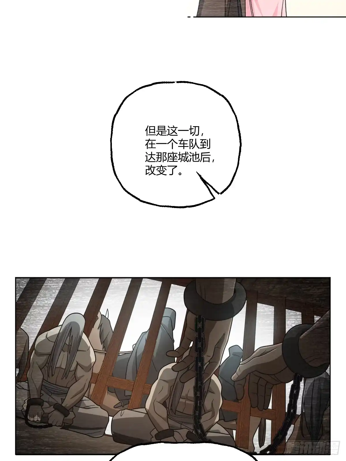 《光阴之外》027 屠戮殆尽 第6页