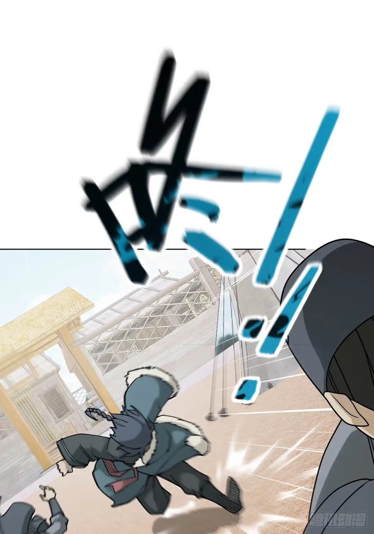《光阴之外》027 屠戮殆尽 第28页