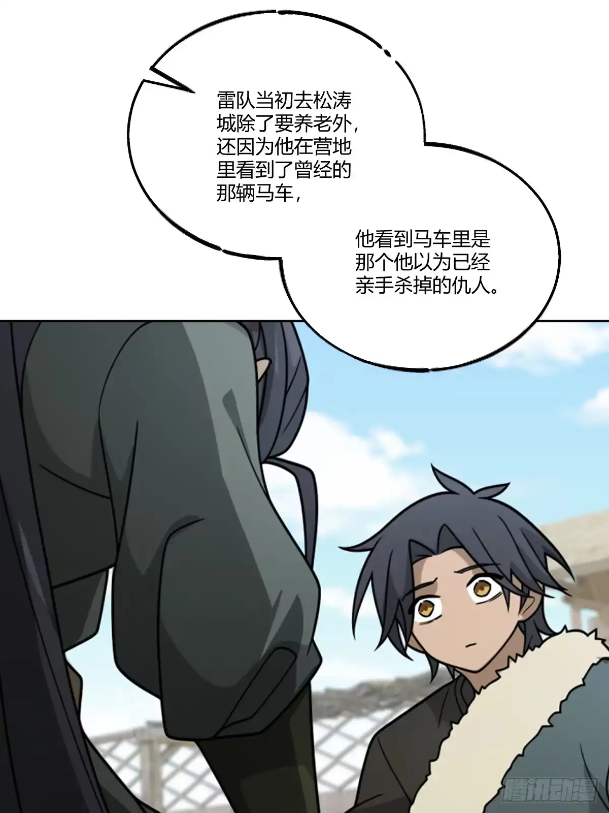 《光阴之外》027 屠戮殆尽 第8页