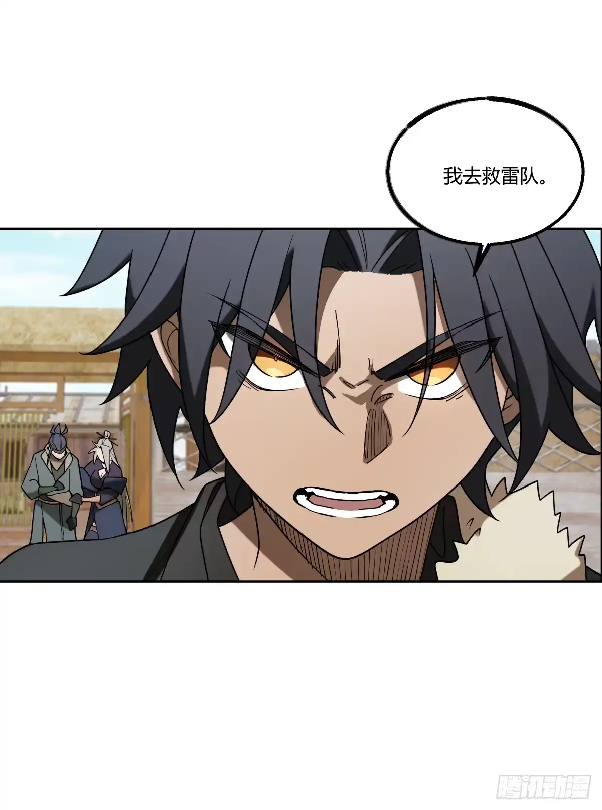 《光阴之外》027 屠戮殆尽 第51页