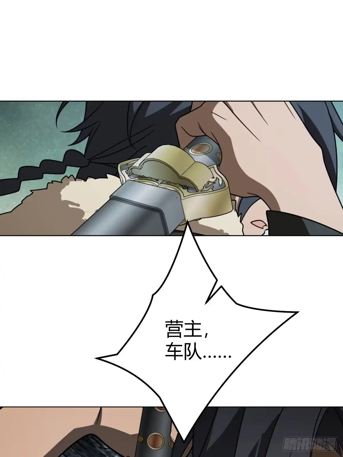 《光阴之外》027 屠戮殆尽 第14页