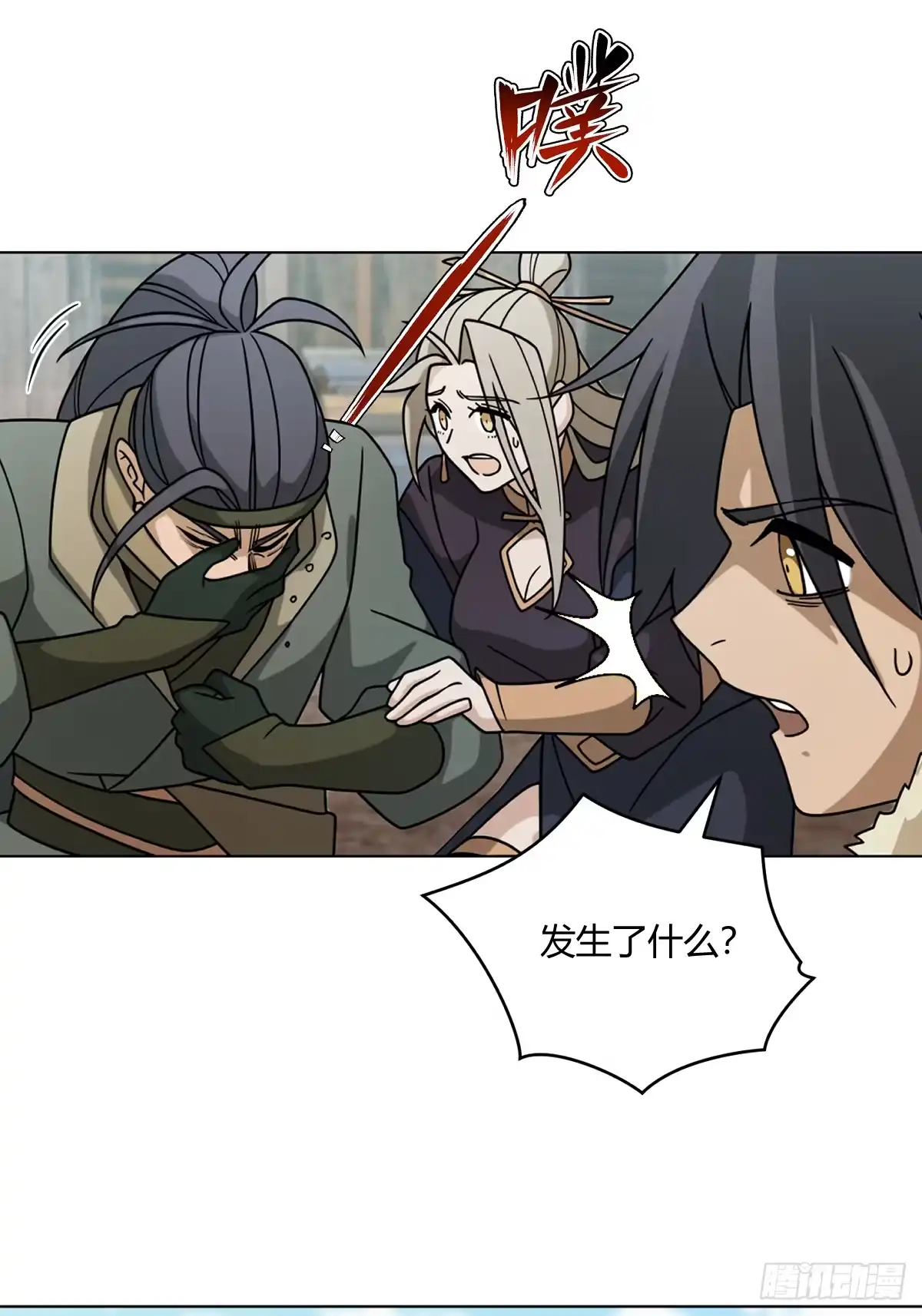 《光阴之外》027 屠戮殆尽 第3页