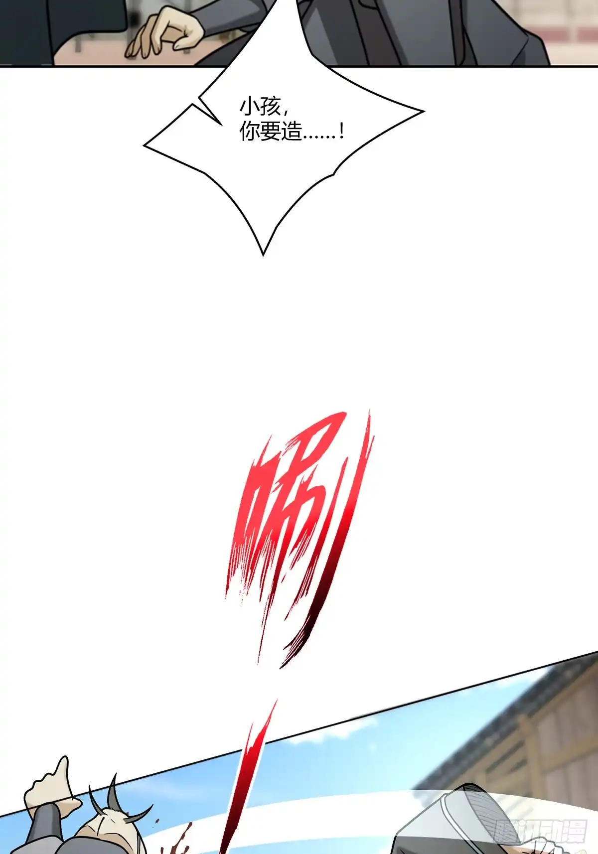 《光阴之外》027 屠戮殆尽 第46页