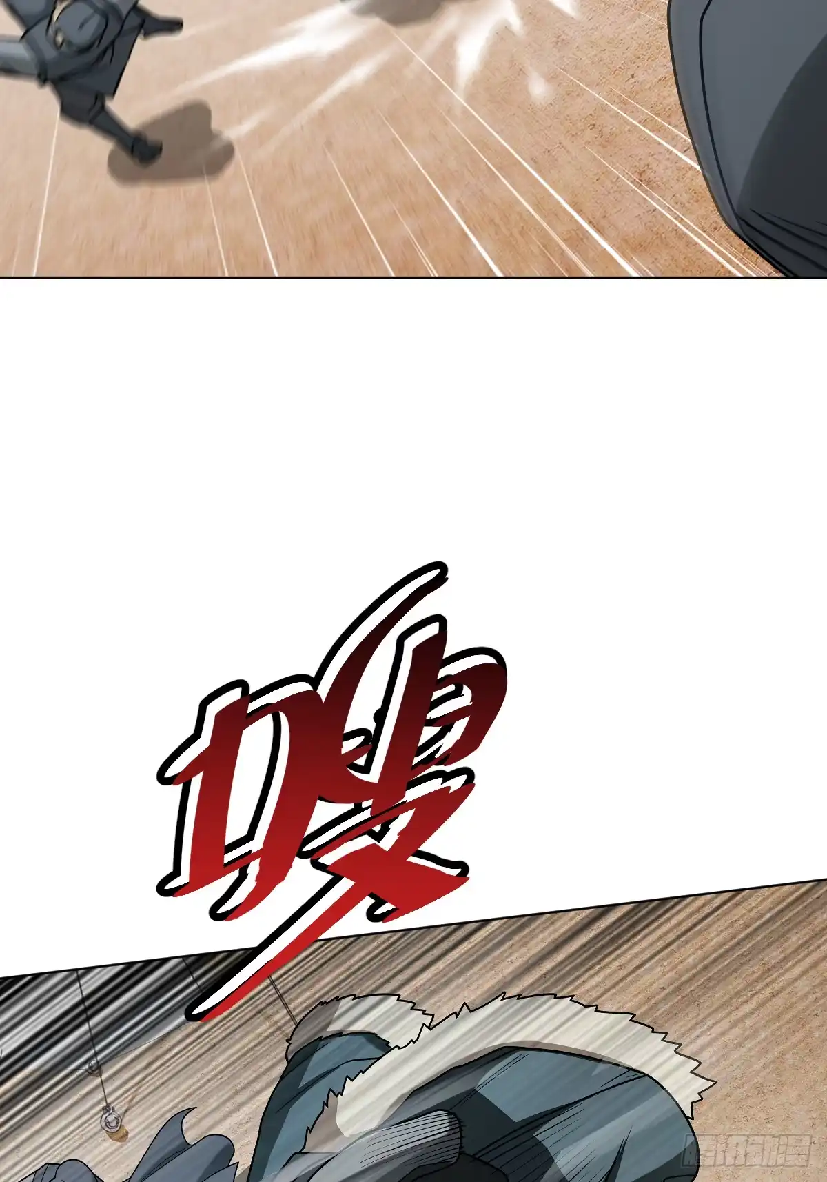 《光阴之外》027 屠戮殆尽 第29页